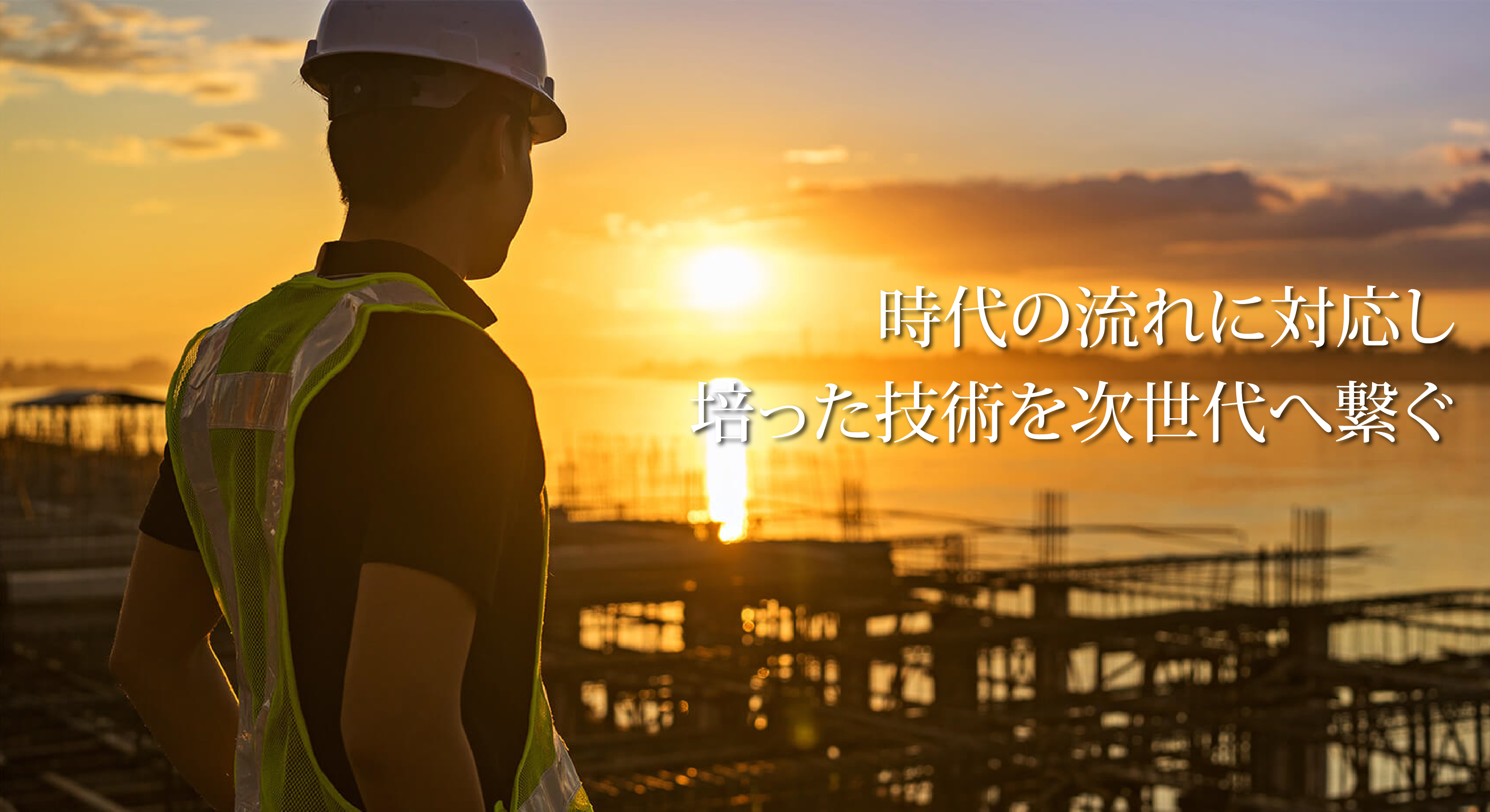 真栄工業トップバナー