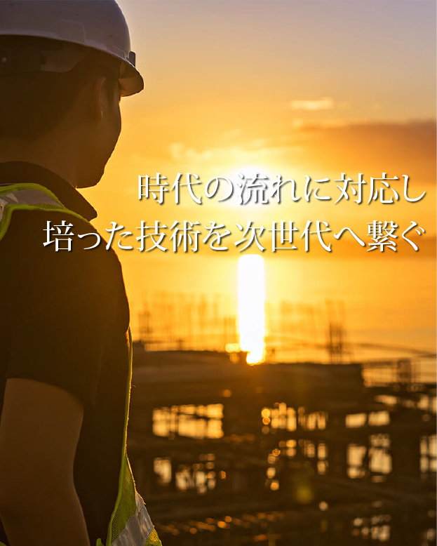 真栄工業トップバナー